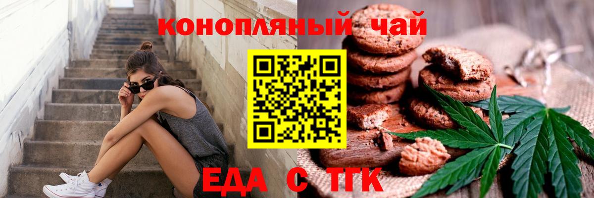 Назрань  Еда ТГК марихуана  Вход с VPN 