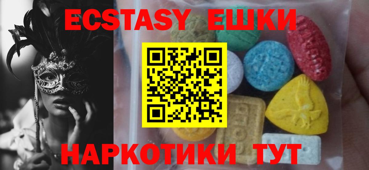 Ecstasy VHQ Назрань