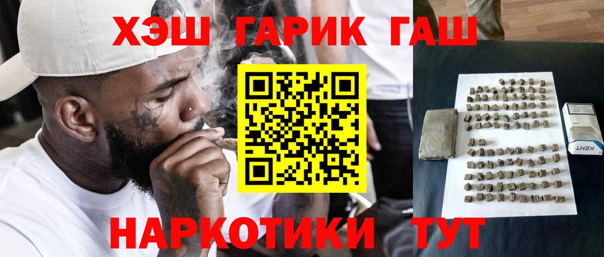 ГАШ индика сатива  Вход с VPN  что такое   ГАШИШ 40% ТГК  Назрань  ГАШ 
