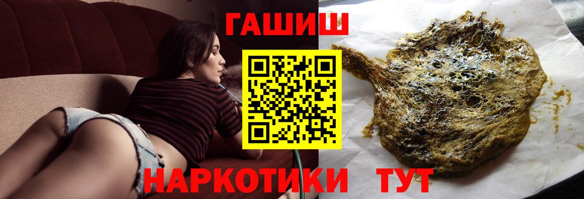 Гашиш 40% ТГК Назрань
