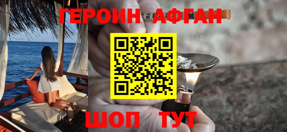 Героин гречка Назрань