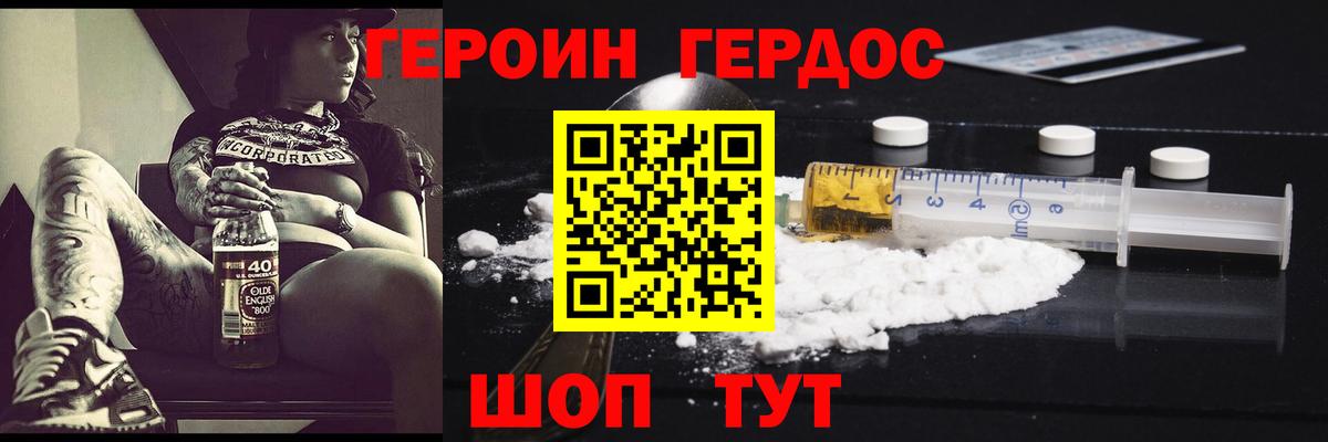 ГЕРОИН хмурый  Вход с VPN  Назрань 