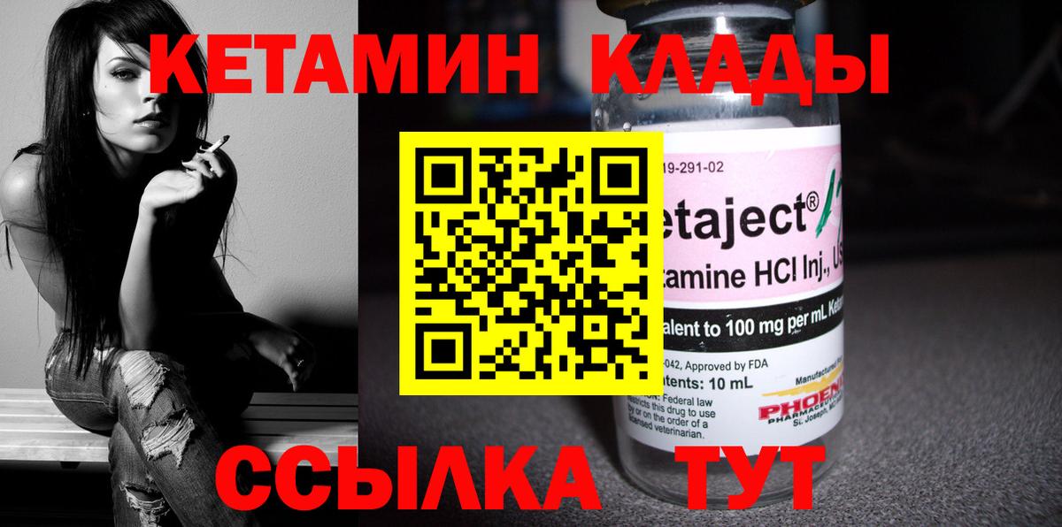 Назрань  Кетамин ketamine  Вход с VPN  дарк нет как зайти  КЕТАМИН VHQ 