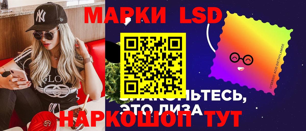 ЛСД экстази кислота  LSD-25 экстази кислота  Назрань  Вход с VPN 