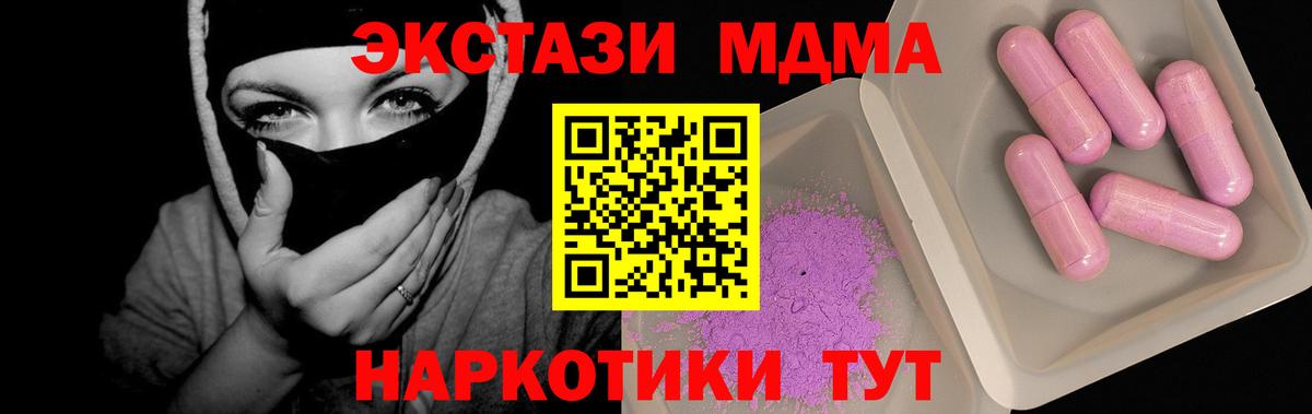 Назрань  МДМА молли  MDMA кристаллы  МДМА  Вход с VPN 