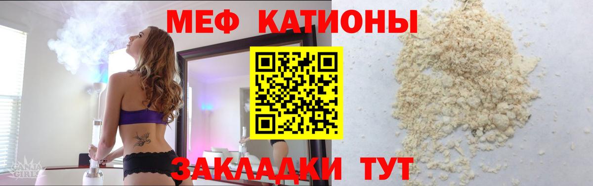 Меф мяу мяу мука Назрань