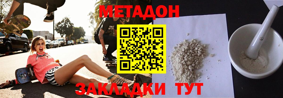 Назрань  кракен ONION  Вход с VPN  МЕТАДОН белоснежный  Метадон methadone 