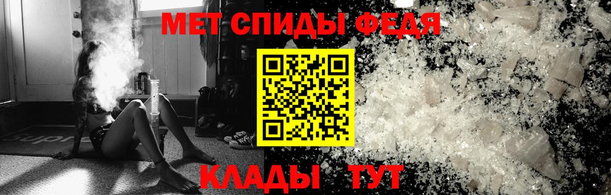 Первитин  Метамфетамин пудра  Вход с VPN  Назрань 