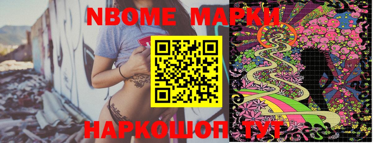 Марки NBOMe 1500мкг  Марки NBOMe 1500мкг  Назрань  Марки N-bome  Вход с VPN 