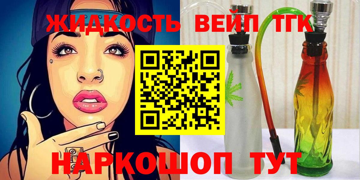 Дистиллят ТГК гашишное масло Назрань