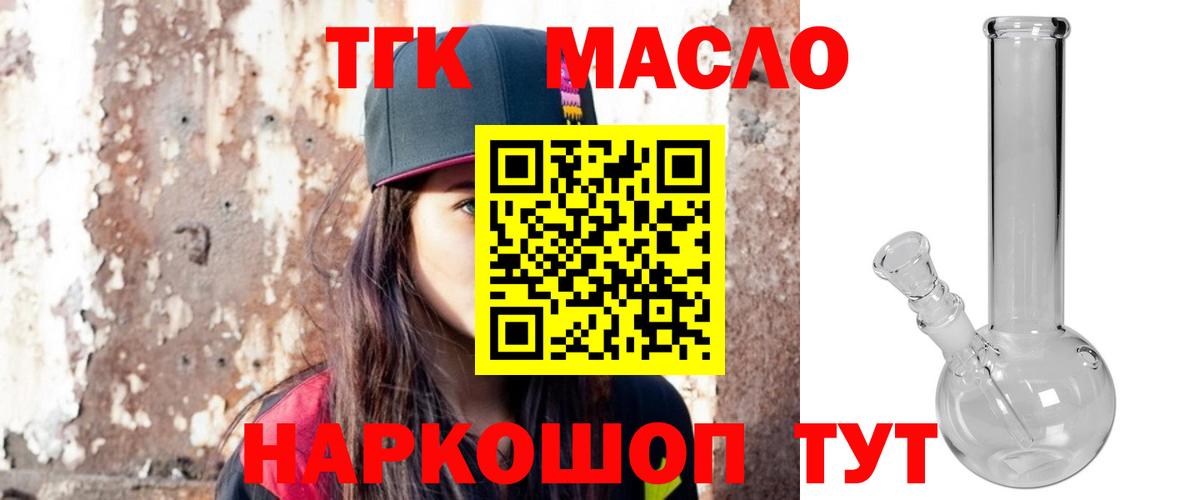 Назрань  Дистиллят ТГК Wax  продажа наркотиков  Вход с VPN 